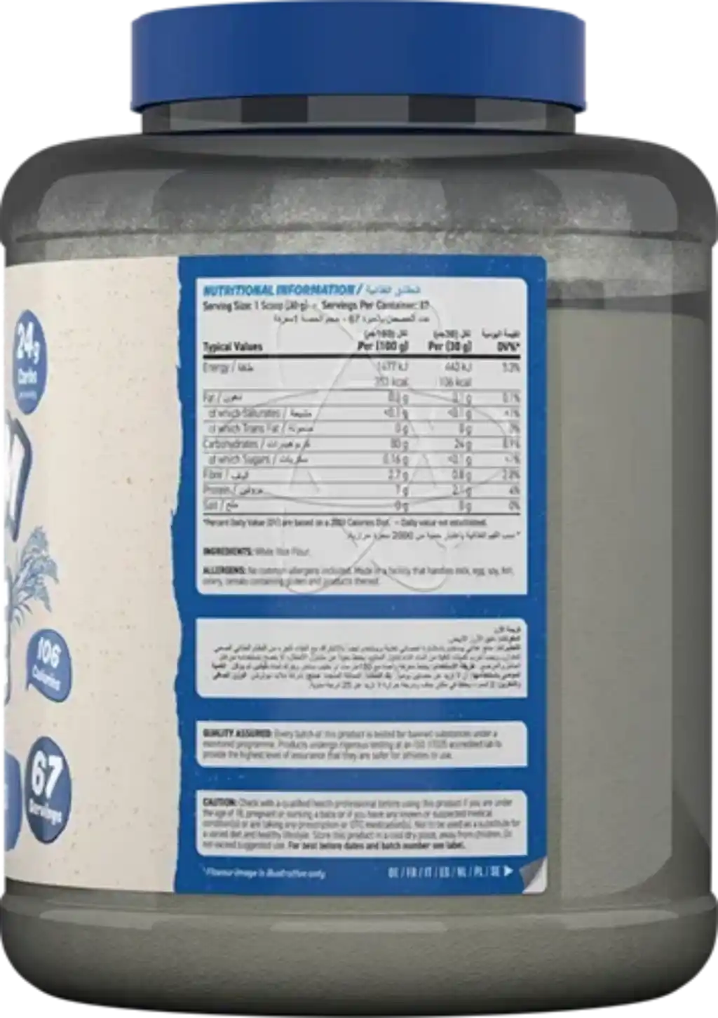 Applied Nutrition Instant Rice Pudding Cream of Rice (2kg) - Supplement Support
